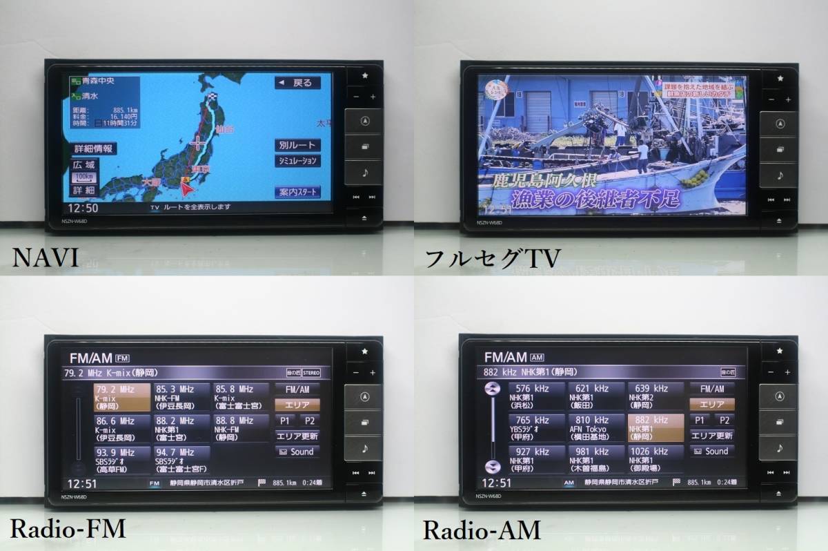 最新2024年度地図★ダイハツ純正NSZN-W68D動作品★フルセグTV/DVD/SD/Bluetooth/USB/iPod/HDMI★アンテナ/配線/マイク一式付属!即使用可能!_画像2