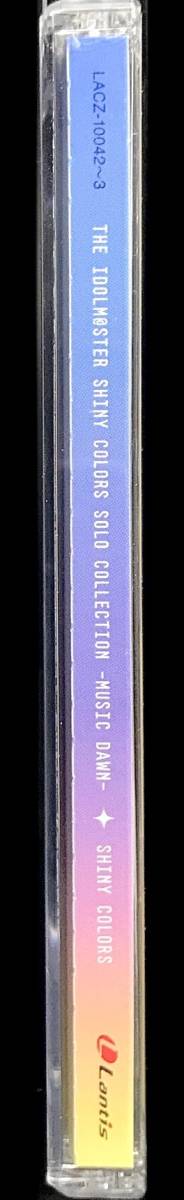 「アイドルマスター THE IDOLM＠STER SHINY COLORS SOLO COLLECTION MUSIC DAWN CD２枚組 全１６曲収録」帯無し_画像5
