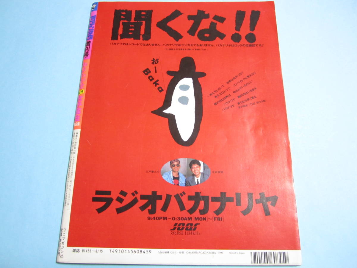 ☆アクションカメラ特別編集『おさわがせ女子 第9集』◎星野ひかる(10P)/坂口まみ/庄司みゆき/森村あすか/木之内美菜(小暮千絵) ◇激レア_画像2