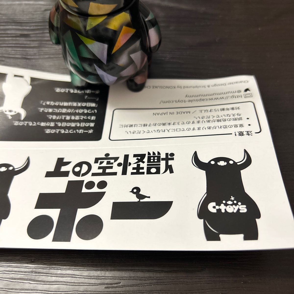 上の空怪獣ボー ソフビ|Yahoo!フリマ(旧PayPayフリマ) 上の空怪獣ボー ソフビ|Yahoo!フリマ(旧PayPayフリマ)