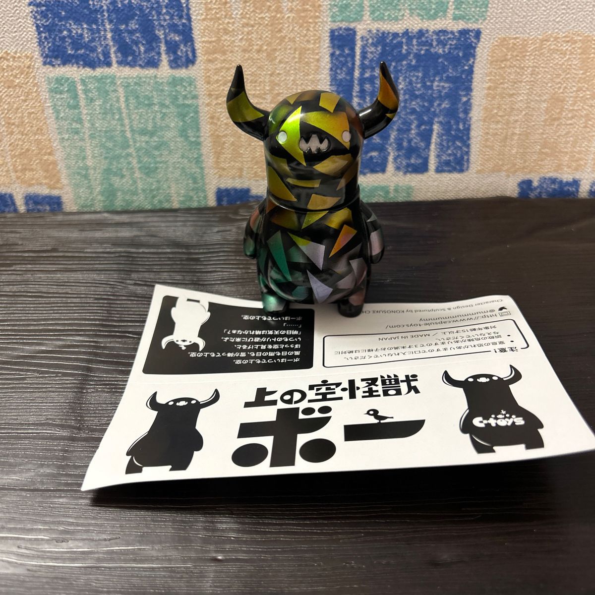 03/09まで・新品未開封】上の空怪獣ボー ソフビ5点セット - その他 03/09まで・新品未開封】上の空怪獣ボー ソフビ5点セット - その他