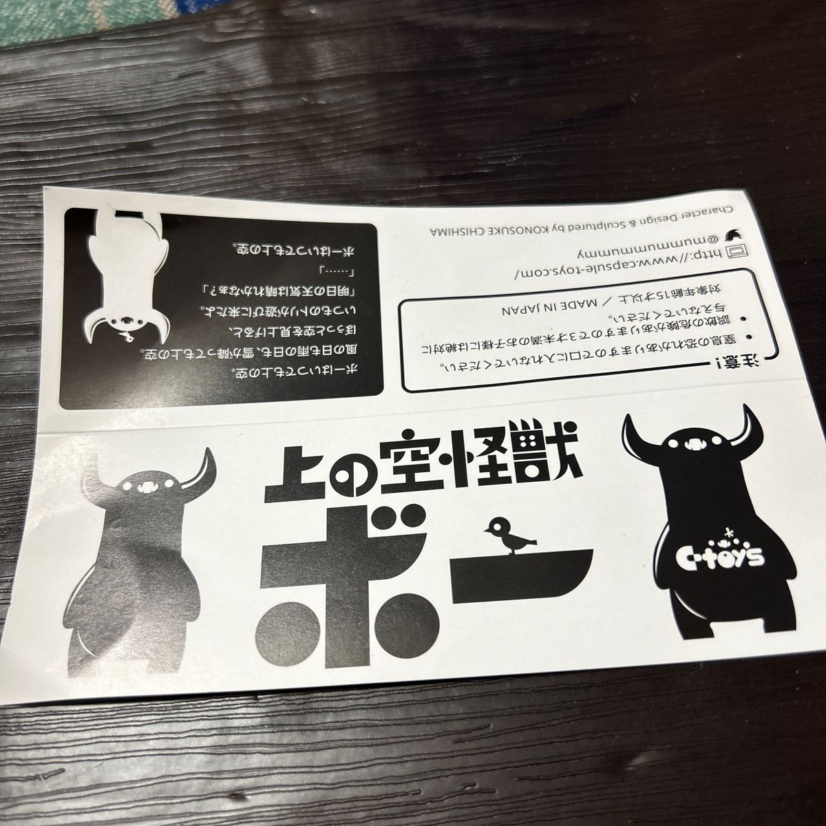 上の空怪獣ボー ソフビ|Yahoo!フリマ(旧PayPayフリマ) 上の空怪獣ボー ソフビ|Yahoo!フリマ(旧PayPayフリマ)