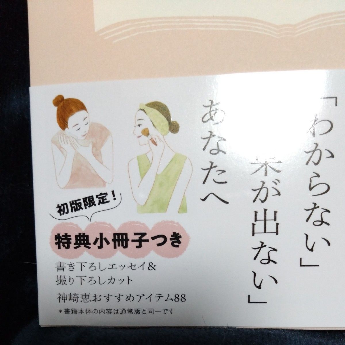 美容の教科書 特別版