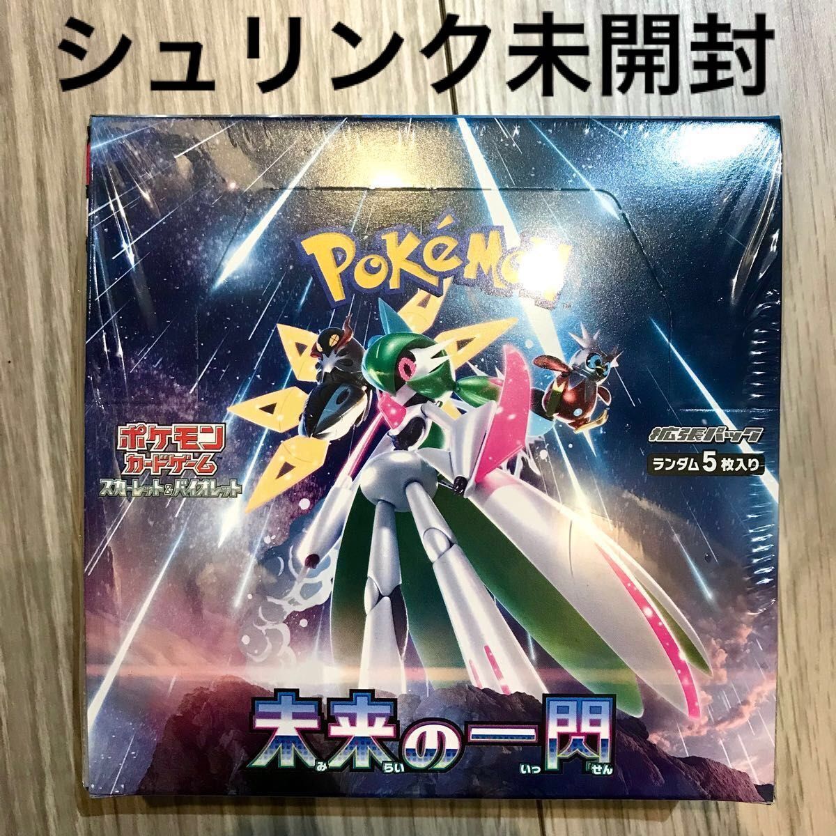 ポケモンカードゲーム 拡張パック 未来の一閃 BOX|Yahoo!フリマ ポケモンカードゲーム 拡張パック 未来の一閃 BOX|Yahoo!フリマ