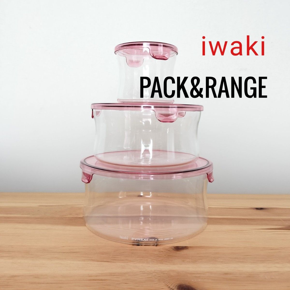 Iwaki パイレックス PACK＆RANGE 2個 - 保存容器・ケース