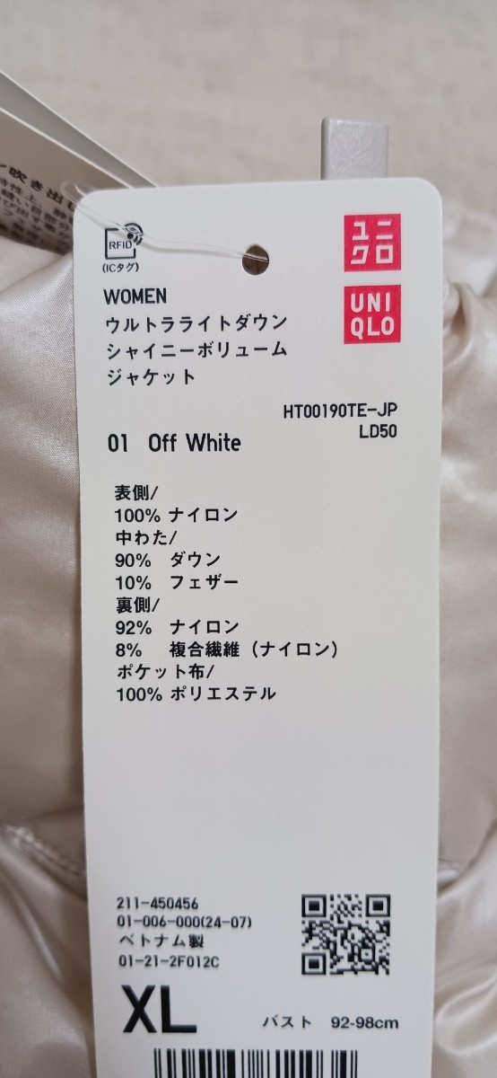 UNIQLO☆ユニクロ☆ウルトラライトダウン☆シャイニー☆ボリューム☆ジャケット☆XL☆オフホワイト☆新品☆タグ付き_画像5