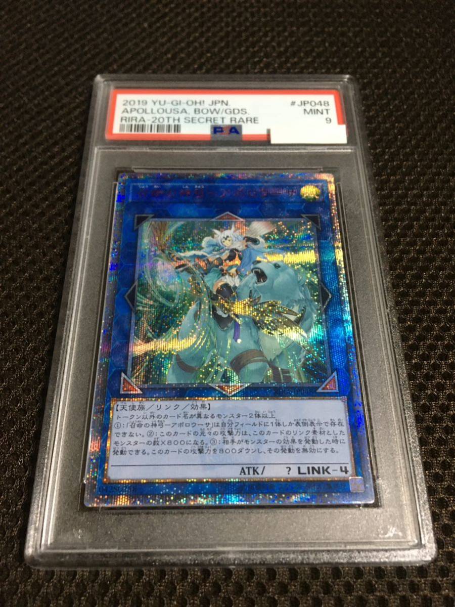 遊戯王 召命の神弓 アポロウーサ 20thシク|遊戯王OCG デュエル 遊戯王 召命の神弓 アポロウーサ 20thシク|遊戯王OCG デュエル
