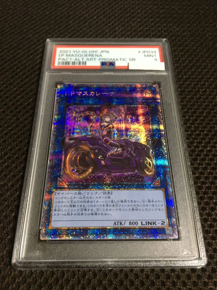 税込) 遊戯王 PSA9 現存199枚 Ｉ：Ｐマスカレーナ イラスト違い 絵違い