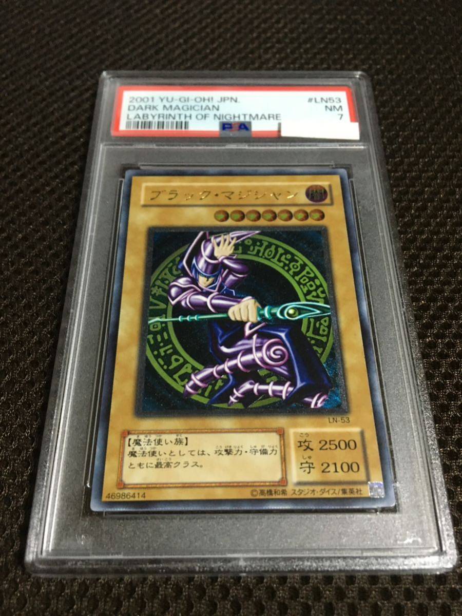 遊戯王 PSA7 現存99枚 ブラック・マジシャン アルティメット（レリーフ）