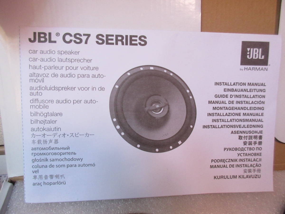 JBL CS762 カースピーカー　16.5㎝　135ｗ　中古品_画像5