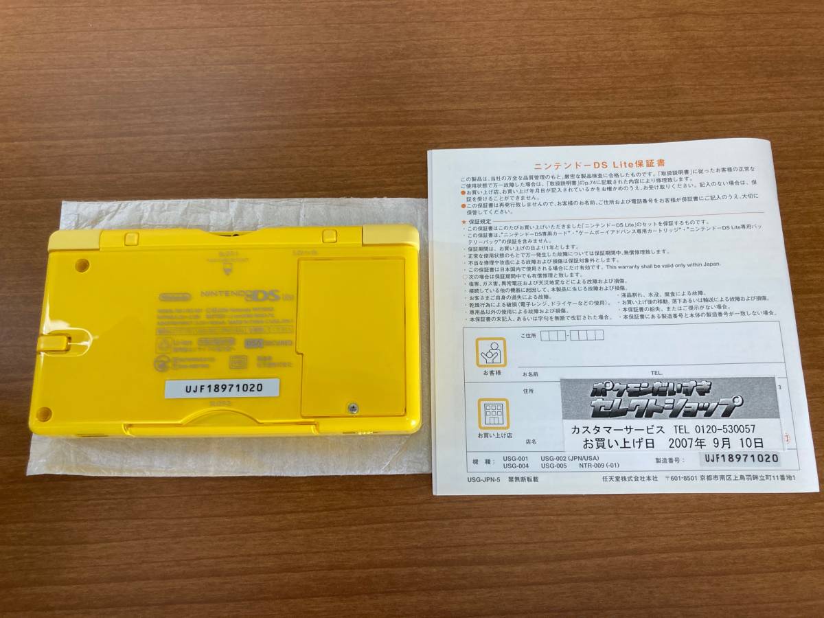 ニンテンドーDSライト ピカチュウエディション|Yahoo!フリマ ニンテンドーDSライト ピカチュウエディション|Yahoo!フリマ