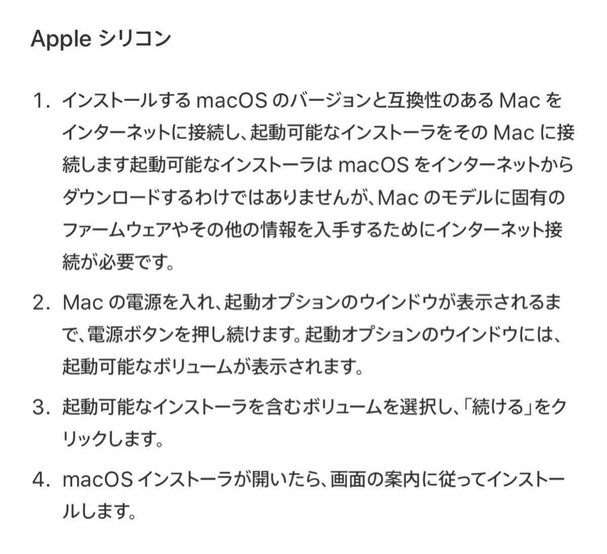5種類選択 5-in-1 mac OS X Lion〜Sonoma インストールUSBメモリ 起動ディスク インストーラー_画像4