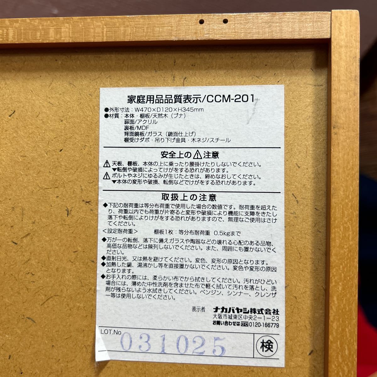 Nakabayashi ナカバヤシ 木製コレクションケース 背面ミラー 幅470*高さ345*奥行120 ワイド ディスプレイケース ショーケース(11165E_画像7