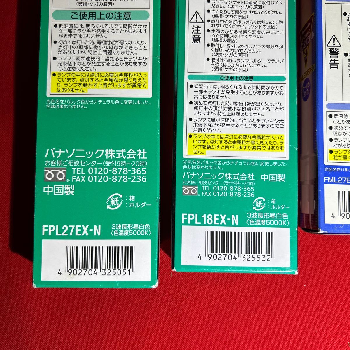 ☆未使用品☆4本セット☆Panasonic ツイン蛍光灯 ツイン1 27ワット 18ワット ツイン2パラレル 27ワット スパイラルパルック 30ワット(1127E_画像9