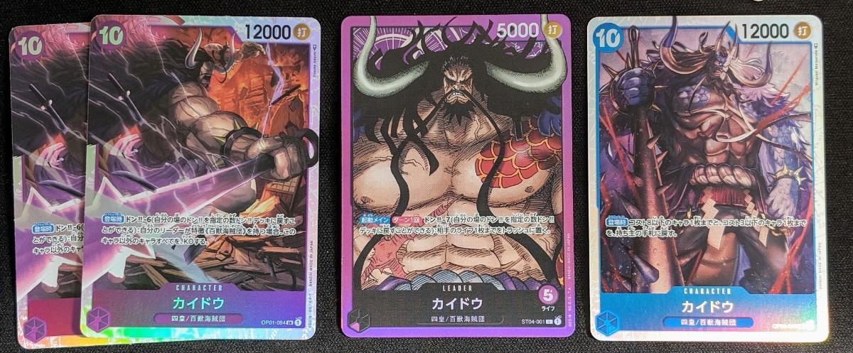 ワンピース　カード　百獣海賊団　50枚セット カイドウ　キング　うるティ　(11305_画像9