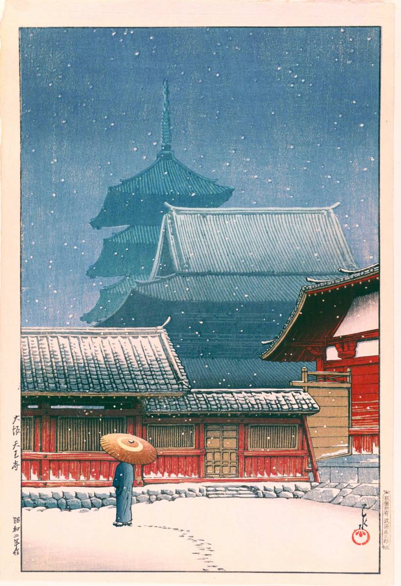 ◆◇5作品 川瀬巴水(No168) マット紙仕上 1池上市之倉の夕日 2瀧野川 3大阪天王寺 4大阪高津 5大根河岸の朝◇◆ ◆◇5作品 川瀬巴水(No168) マット紙仕上 1池上市之倉の夕日 2瀧野川 3大阪天王寺 4大阪高津 5大根河岸の朝◇◆