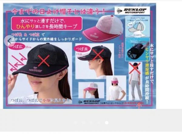 ☆☆☆【即決 激安】ダンロップモータースポーツ つば長ウォーキングキャップ レディース 新品_画像5