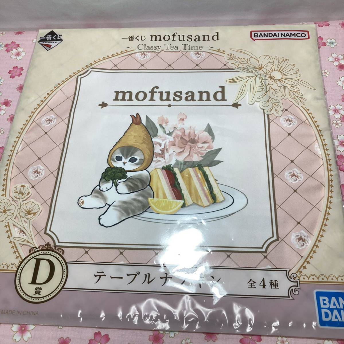 mofusand～Classy Tea Time～一番くじD賞テーブルナプキン(ナフキン)エビにゃんバナナにゃん(フルーツにゃん)CAT猫ねこネコBANDAI_画像5