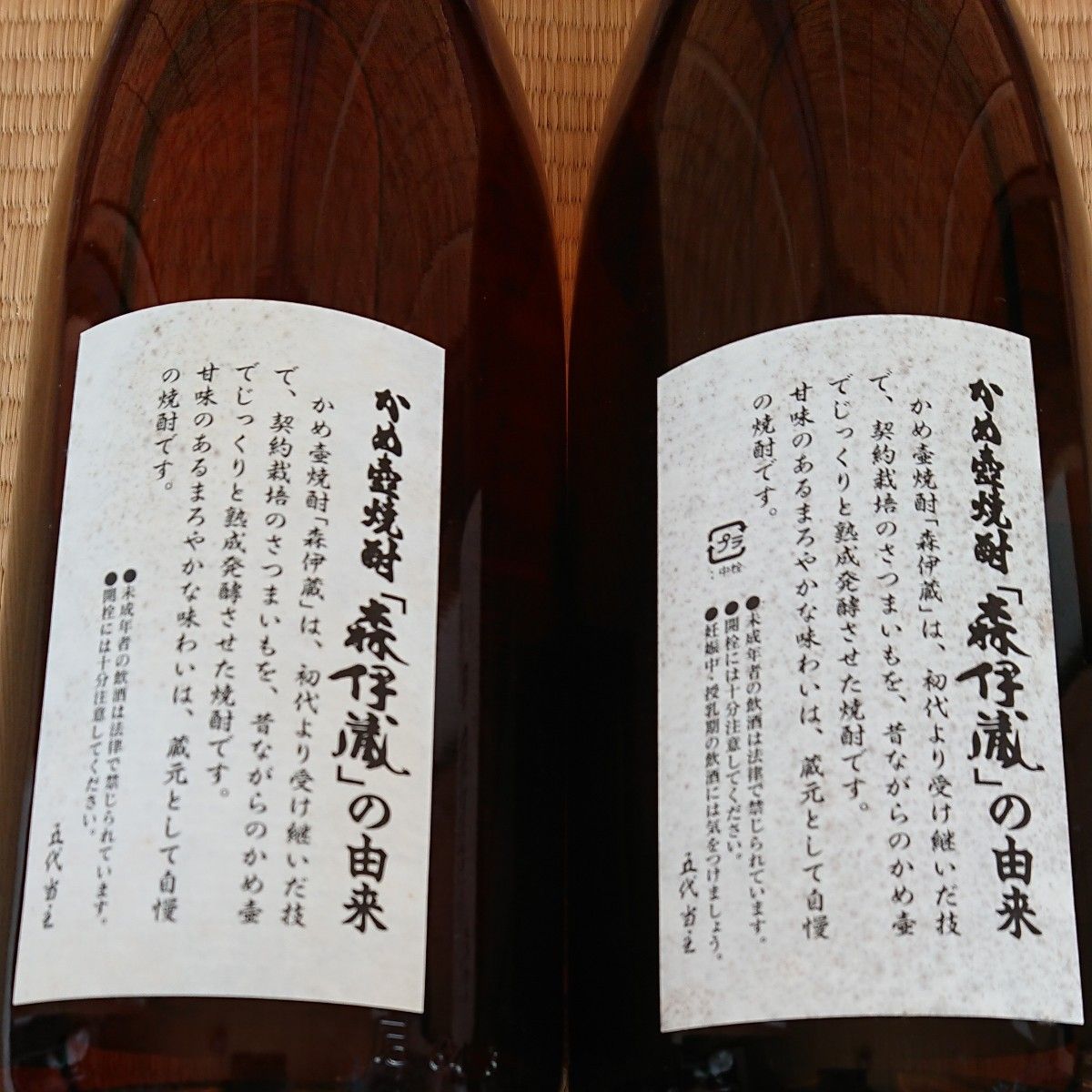 旧ラベル/緑ラベル古酒 森伊蔵 かめ壺焼酎 本格焼酎 1.8L アルコール25度