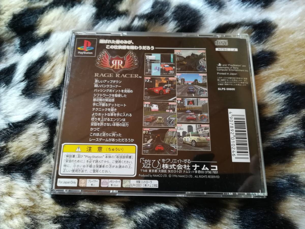 【中古・盤面良好・動作確認済み】PS　レイジレーサー/RAGE RACER　　同梱可_画像3