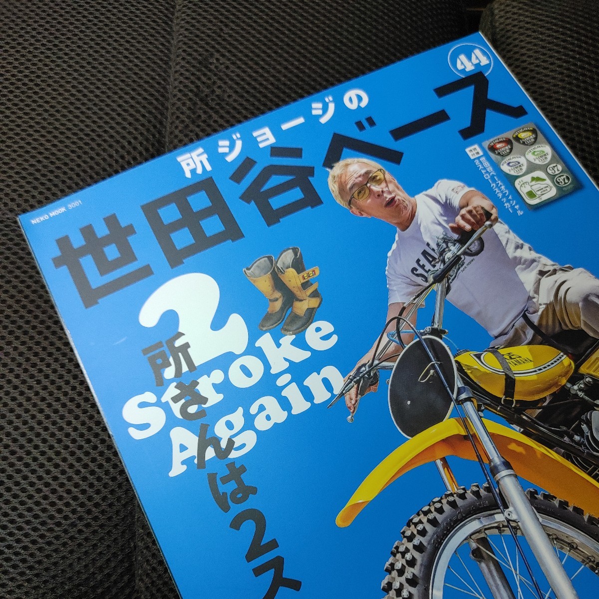 所ジョージの世田谷ベース 44【付録ステッカー有り/ネコ・パブリッシング】中古本　所さん/Lightning/ライトニング/Daytona/デイトナ_画像3