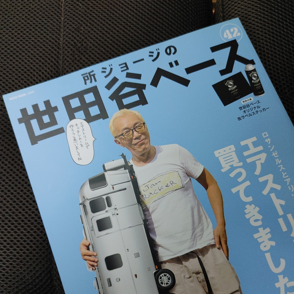 所ジョージの世田谷ベース 42【付録ステッカー有り/ネコ・パブリッシング】中古本　所さん/Lightning/ライトニング/Daytona/デイトナ_画像3