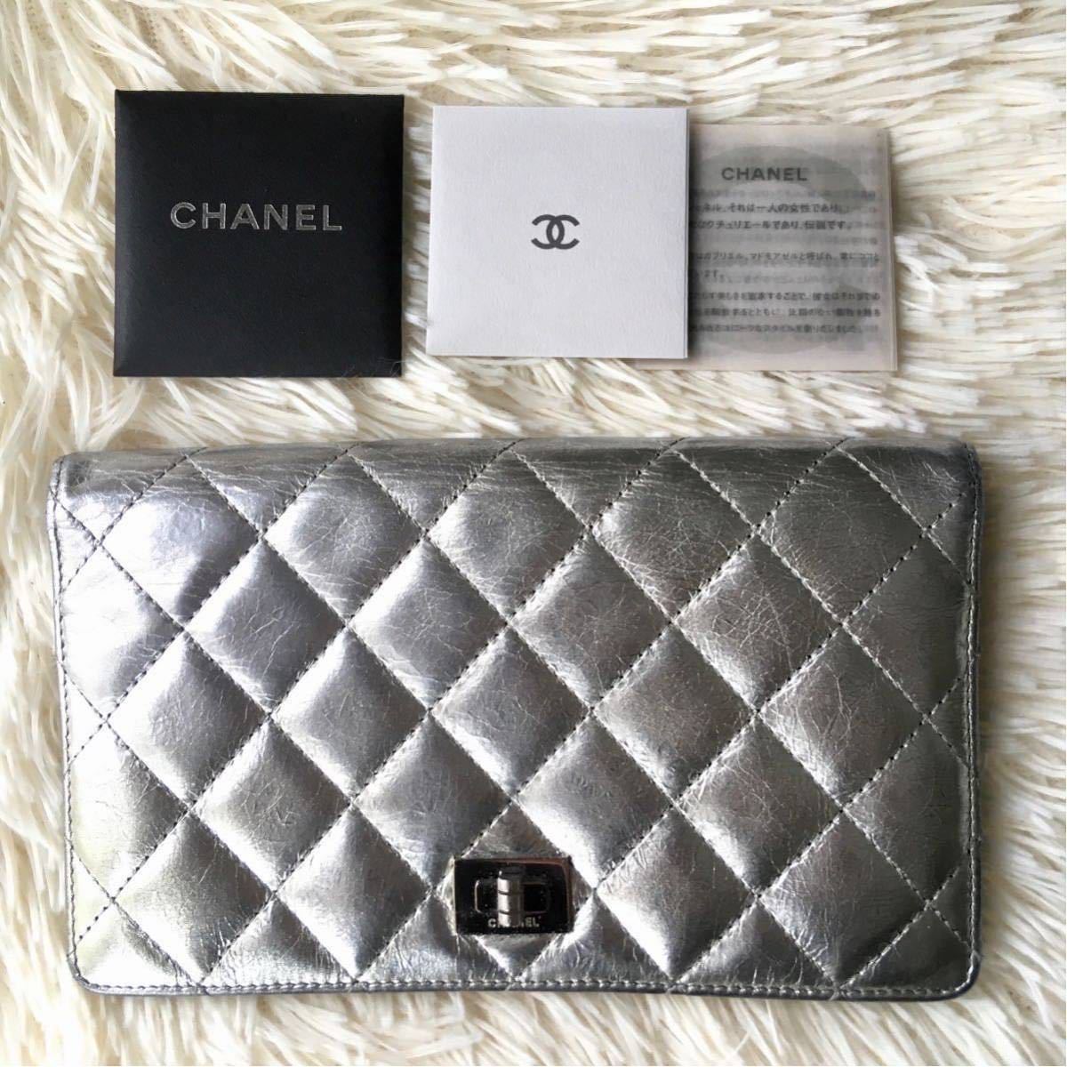 本物*CHANEL/シャネル■マトラッセ 2.55 長財布■シルバー/シルバー金具*シリアルシール、冊子付き