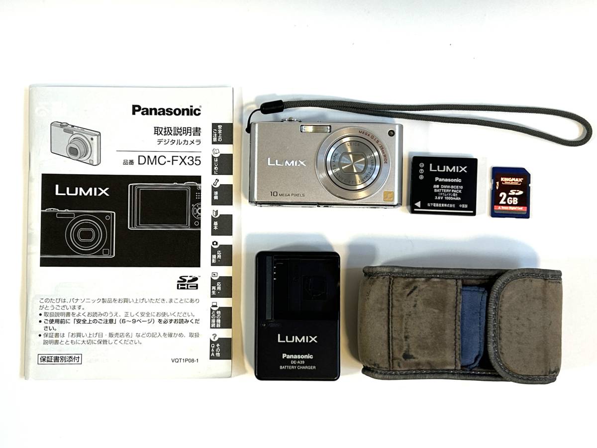 パナソニック デジタルカメラ LUMIX DMC-FX35 充電器 充電池 SDカード ケース 取説付き_画像1