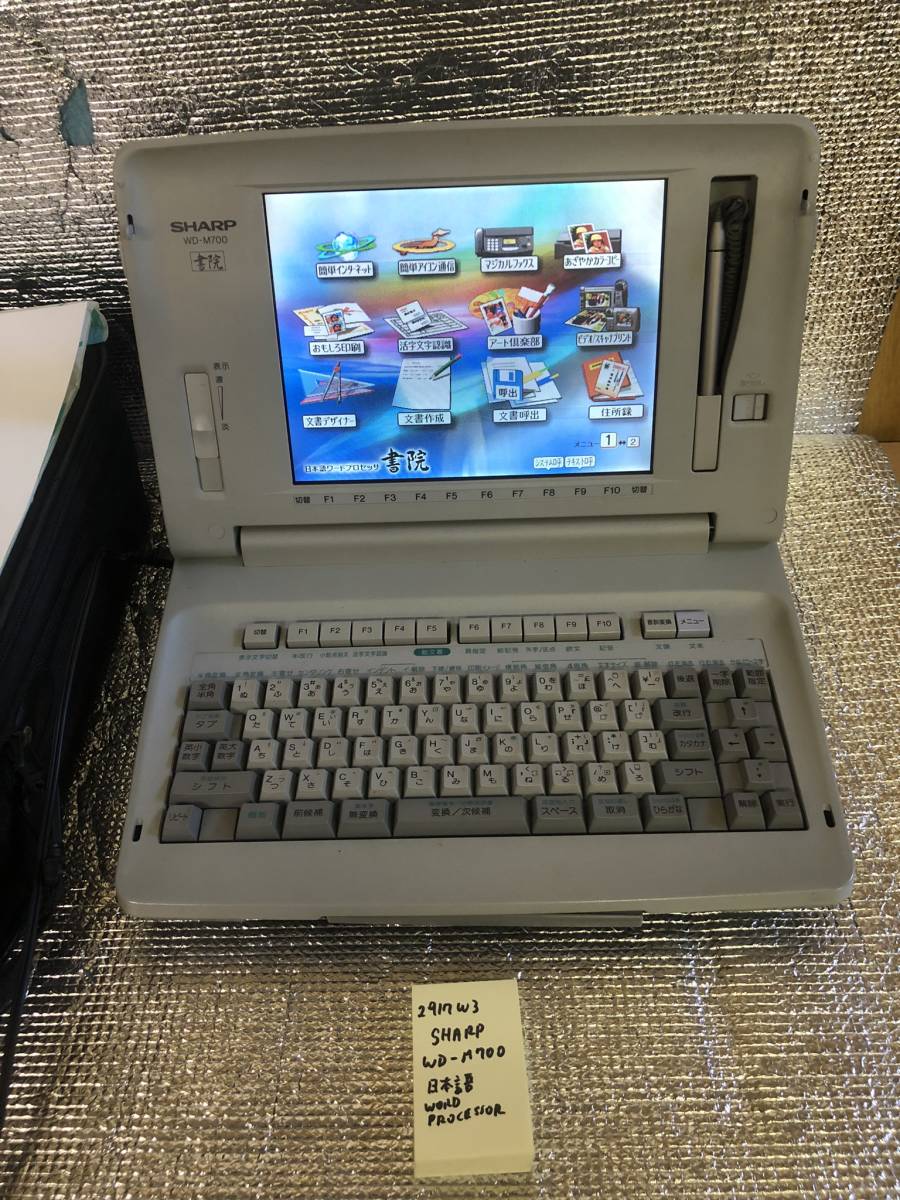 (2917W3)*SHARP ワープロ（日本語ワードプロセッサ）書院 WD-M700_画像4