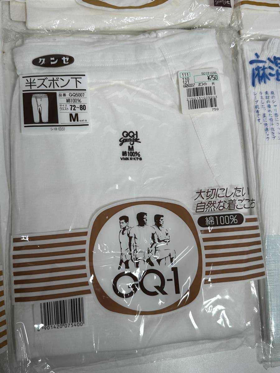 ★格安出品！！ 未使用 グンゼ 半ズボン下 メンズインナー まとめ売り 6枚セット ホワイト Mサイズ 下着 旅行 出張 W111515_画像4