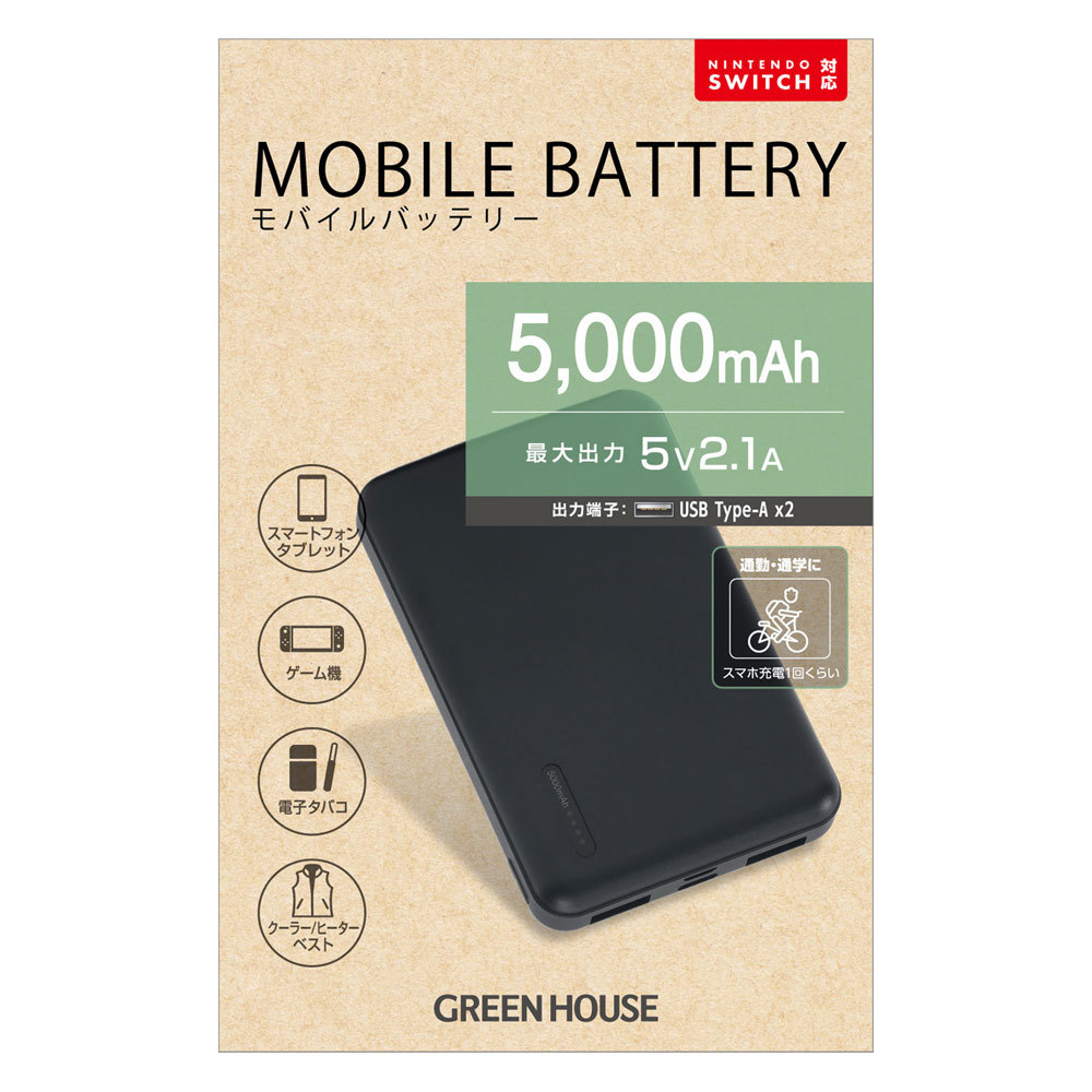  мобильный аккумулятор зеленый house GH-BTX50-BK/4951x1 шт. мобильный зарядное устройство 5000mAh USB модель C typeC PSE засвидетельствование / бесплатная доставка почтовая доставка 