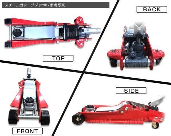 訳あり ガレージジャッキ フロアジャッキ 低床ジャッキ 油圧ジャッキ 低床 2.25t 油圧式 最低位85mm 赤 油圧_参考画像