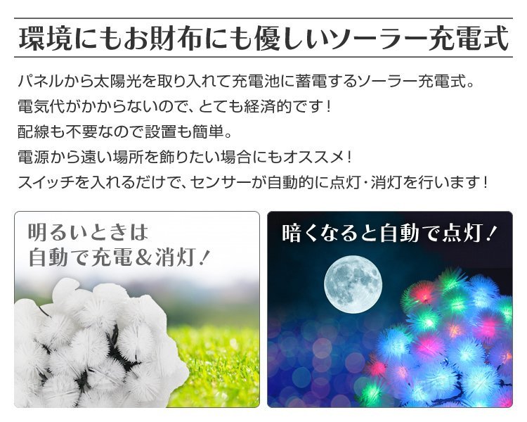 未使用 イルミネーション 屋外 ソーラー 防滴 50球 7m LED 充電式 LED イルミネーション クリスマス イルミネーションライト_画像6