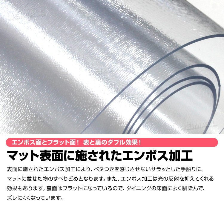 訳あり 1円 ダイニングマット 240×180 防水 撥水 滑り止め ビニール クリアマット 透明 PVC フローリング_参考画像