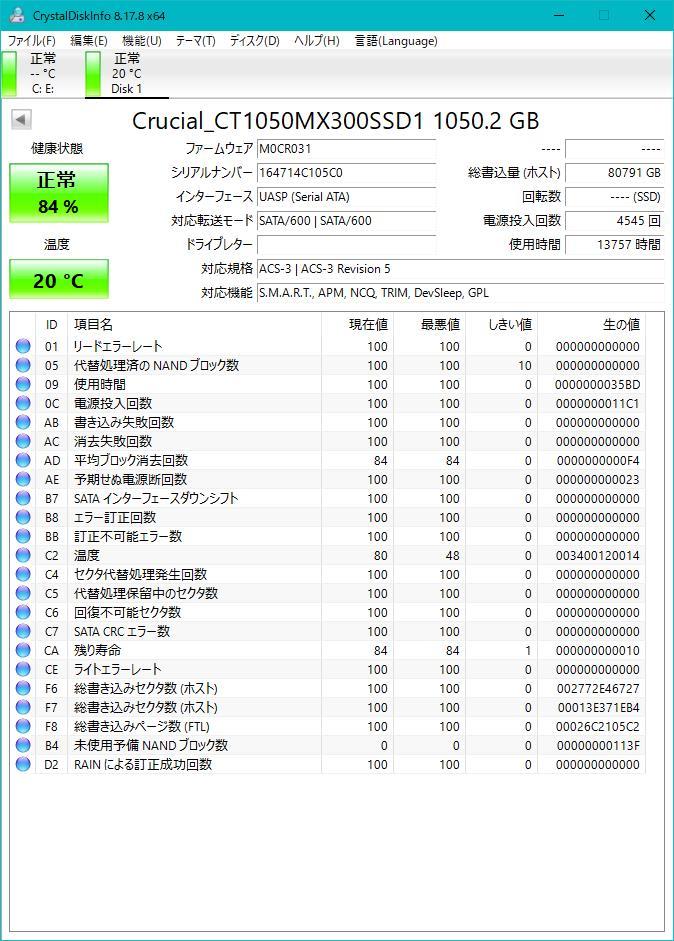 SWYH17-Crucial SATA 2.5インチ CT1050MX300SSD1 1TB SSD★テスト済み_画像3