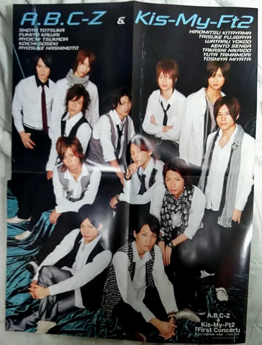 雑誌付録 A.B.C.-Z & Kis-My-Ft2 ポスター_画像1