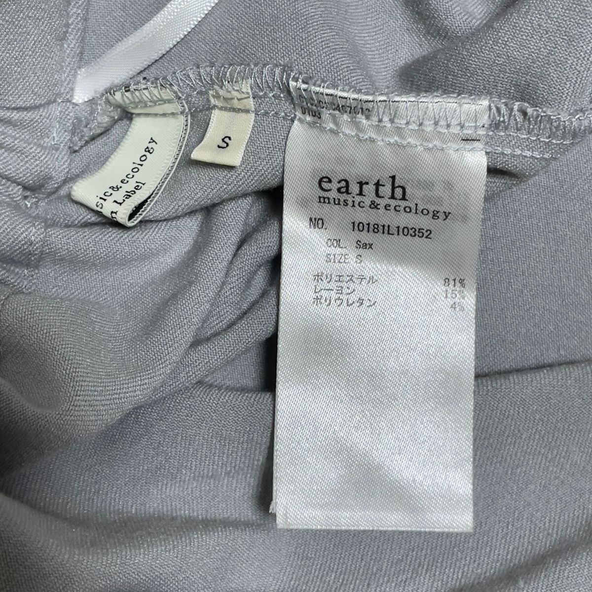 ＊2/3値下げ＊【earth music&ecology】マーメイドスカート グレー Sサイズ