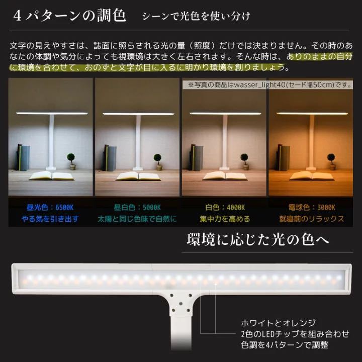 デスクライト LED クリップライト クランプ式 T字型 80cm ワイド幅 高性能 電気スタンド led 目に優しい 調色 調光 学習机 _画像7