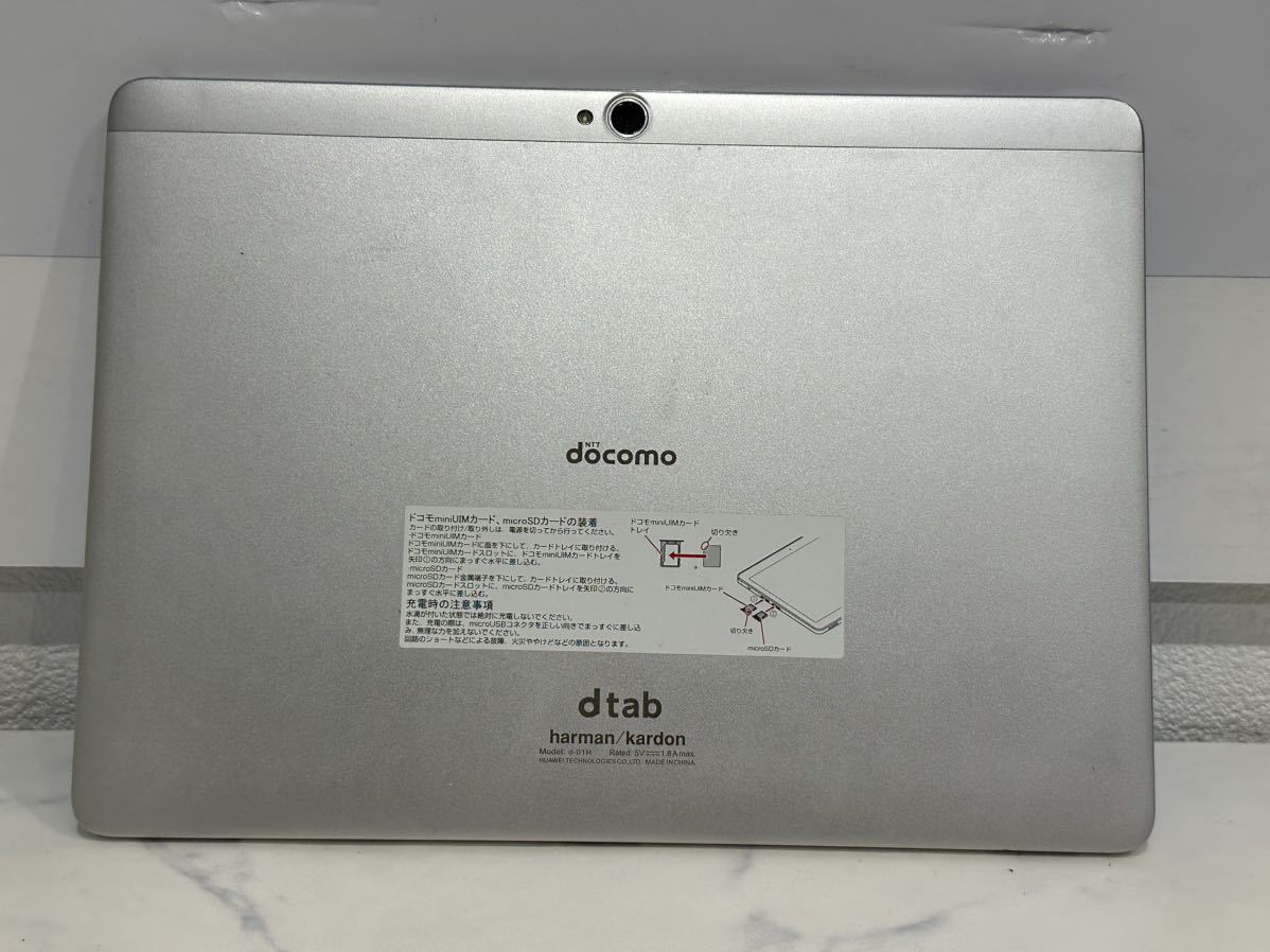 【中古】タブレット DOCOMO ドコモ dtab d-01H 16GB シルバー 利用制限〇 HUAWEI ハーマンカードン 【札TB01】_画像6