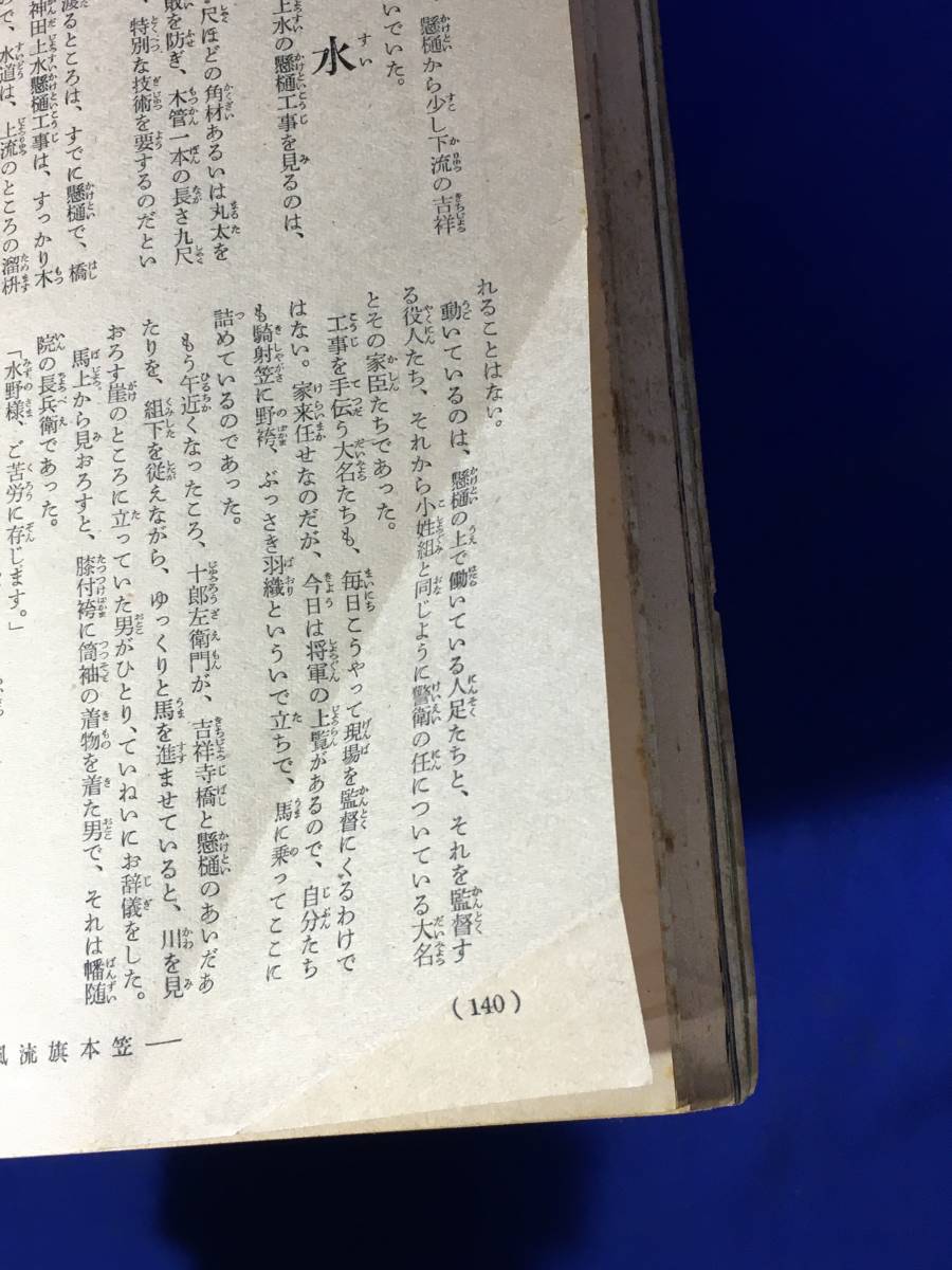 CL958m●家の光 西日本版 昭和30年8月号 まんがで見た戦後十年 横山隆一・杉浦幸雄他/岸恵子/野添ひとみ/北川町子/関千恵子_画像8