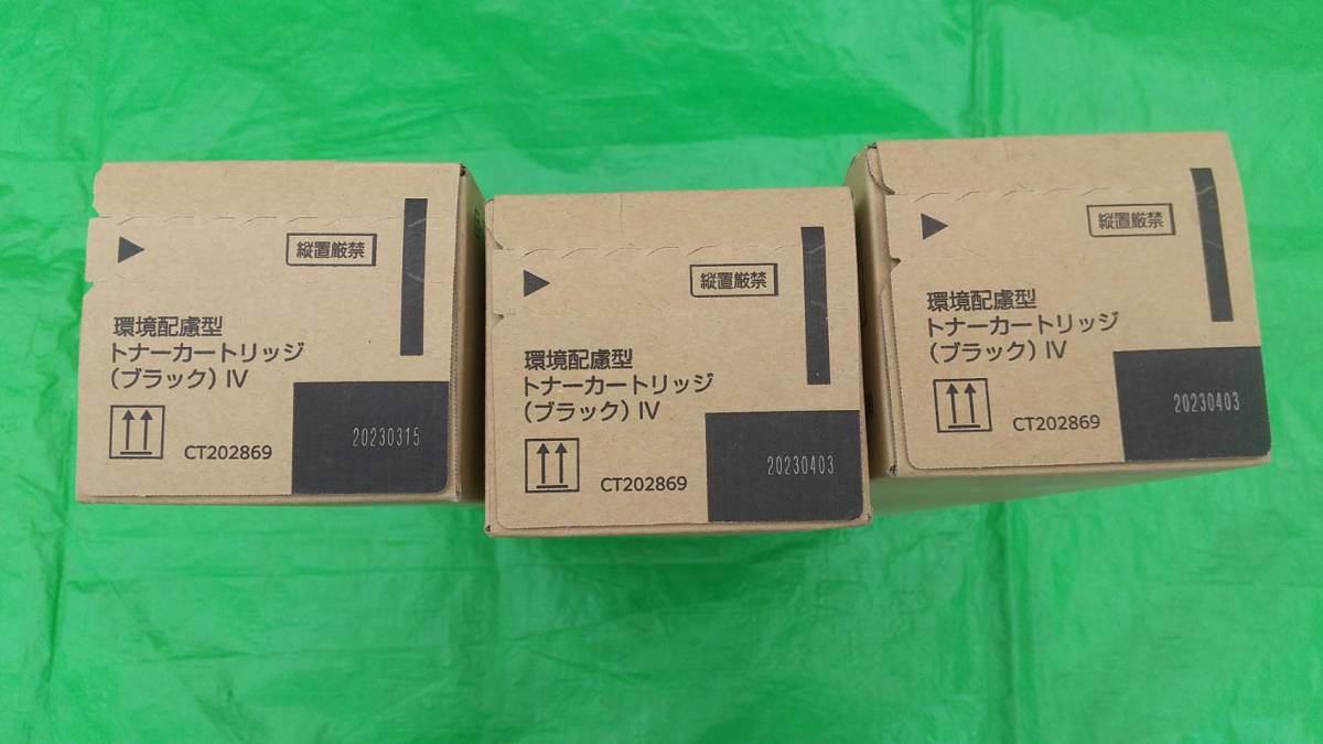 ■売り切り！！富士ゼロックス FUJI XEROX未開封・未使用トナー13本セット■_画像2