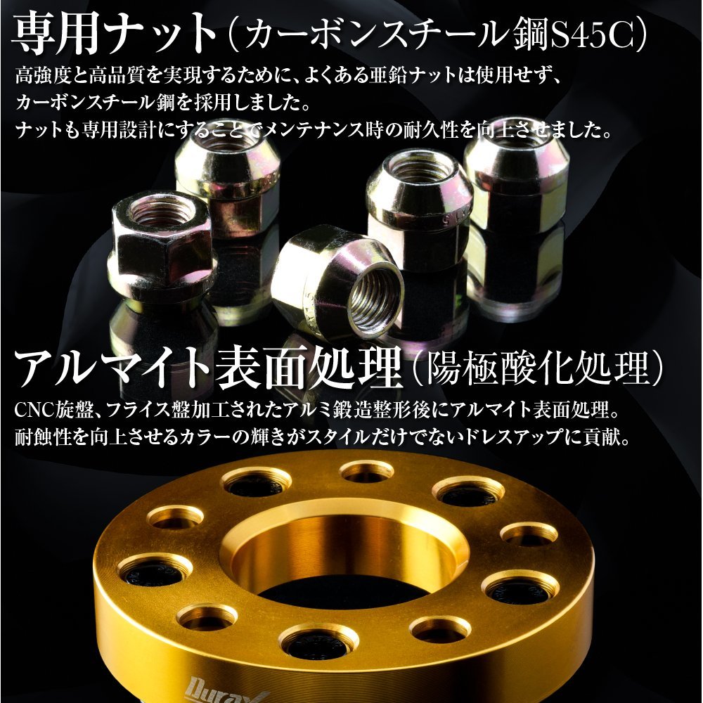 DURAX ワイドトレッドスペーサー 15mm PCD114.3 5H P1.25 ステッカー付 ゴールド 2枚 ホイール スペーサー ワイトレ 日産 スズキ スバル_画像4