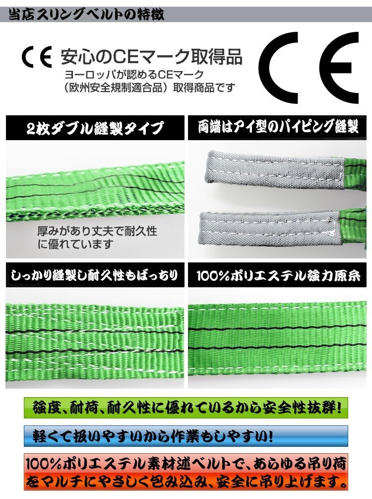 スリングベルト 5本セット 2m 幅25mm 使用荷重800kg 0.8t 吊りベルト ベルトスリング ［ナイロンスリング 吊上げ ロープ 牽引 運搬］_画像4