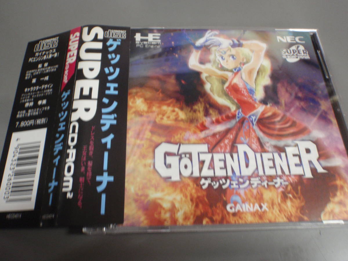 ゲッツェンディーナー★ガイナックス /GAINAX　GTZENDIENER_画像1