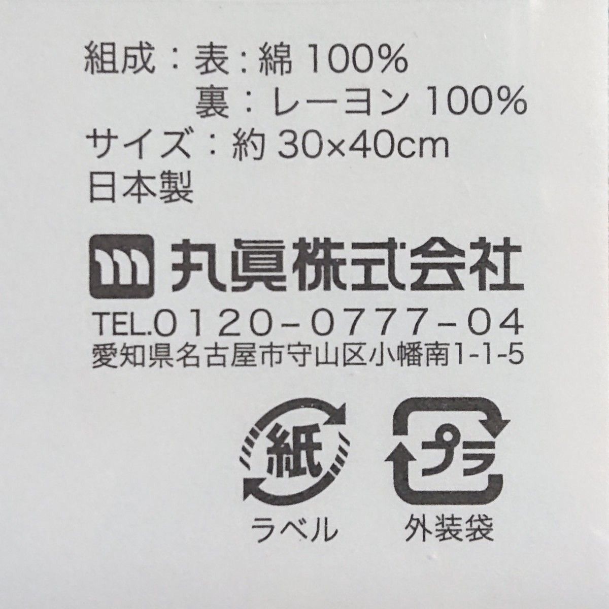 [未開封/限定非売品] FINLAYSON フィンレイソン ワタリドリ 蚊帳生地ふきん