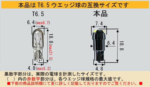 ■新製品■超拡散3連 T6.5 SMD-LEDウエッジ球 白 2個セット _画像2