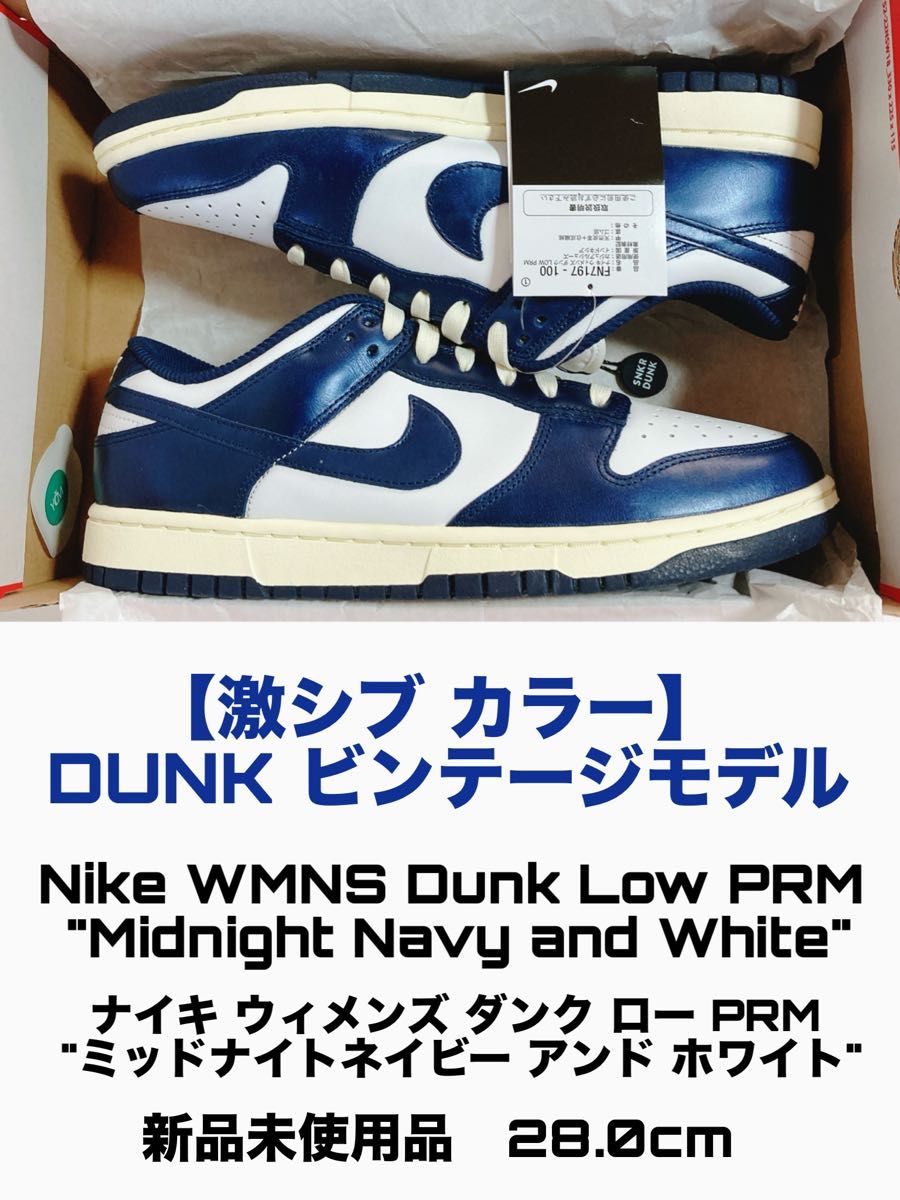 SALE】【ビンテージモデル】Nike WMNS Dunk Low PRM Midnight Navy