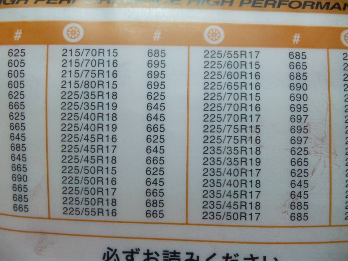 AutoSock 685 215/65R16 他 未使用品_画像6