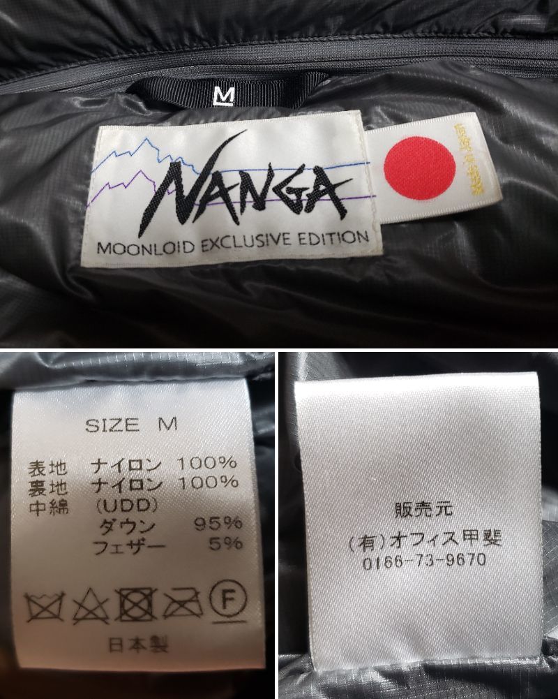 NANGA ナンガ / ホワイトレーベル 最強ダウンジャケット / typeⅡ / MOONLOID / M / コヨーテ_画像5