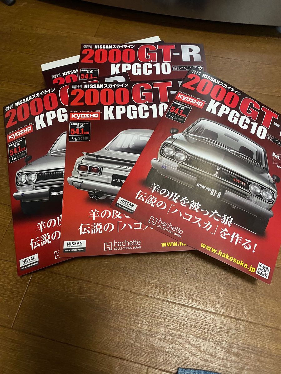 【未開封】週刊 NISSAN スカイライン 2000GT-R ハコスカ アシェット週刊 NISSANスカイライン2000GT-R KPGC10 ハコスカ 未